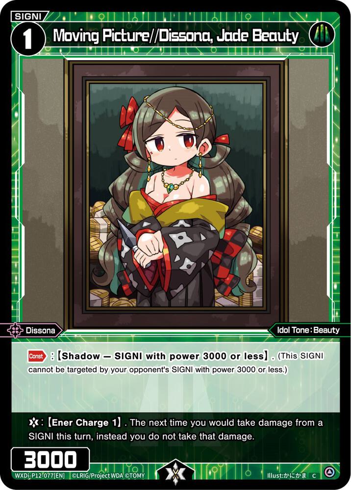 Moving Picture//Dissona, Jade Beauty, Dissonance Diva WXDi-P12-077[EN]
