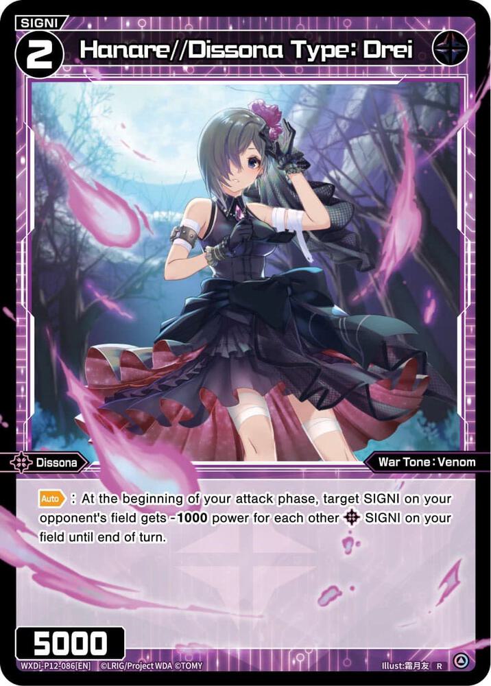 Hanare//Dissona Type: Drei, Dissonance Diva WXDi-P12-086[EN]