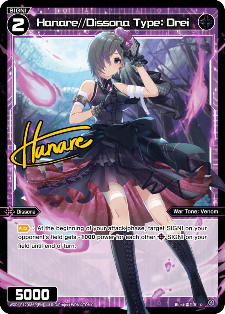 Hanare//Dissona Type: Drei (Parallel Foil), Dissonance Diva WXDi-P12-086P[EN]