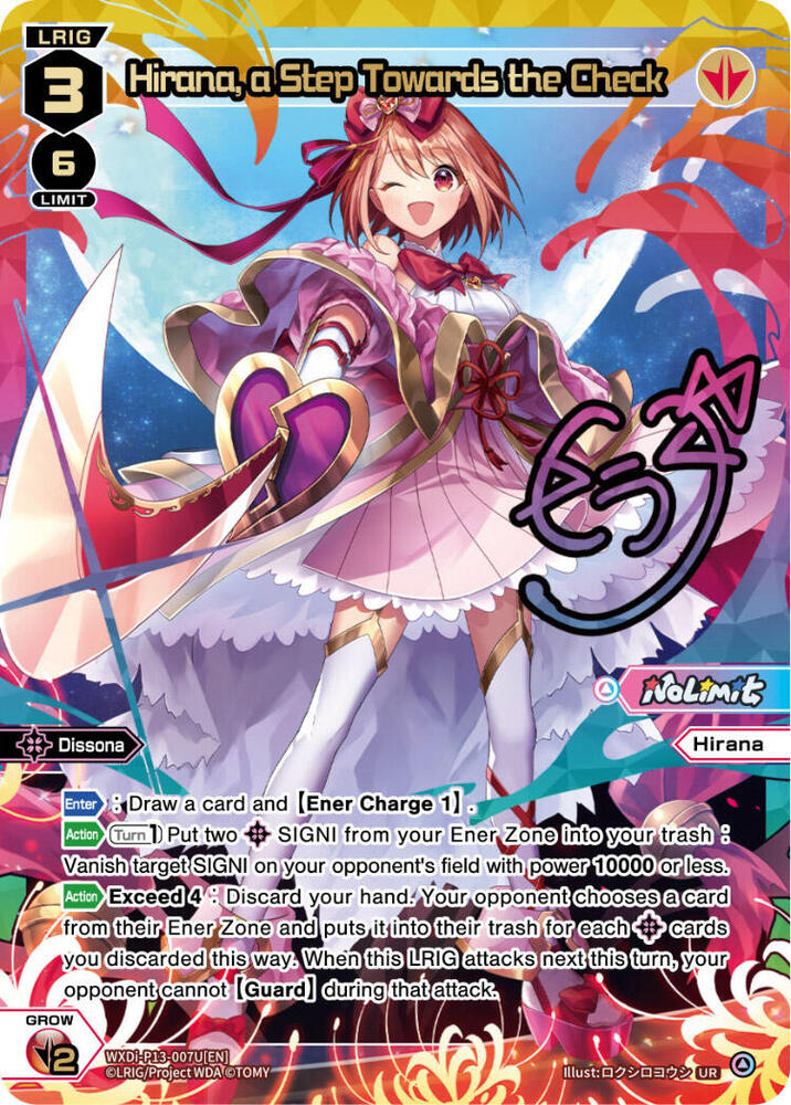 Hirana, a Step Towards the Check (UR), Concord Diva WXDi-P13-007U[EN]