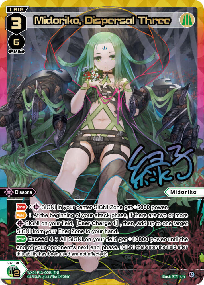 Midoriko, Dispersal Three (UR), Concord Diva WXDi-P13-009U[EN]