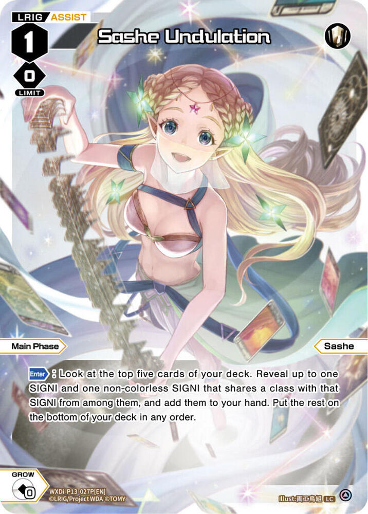 Sashe Undulation (Parallel Foil), Concord Diva WXDi-P13-027P[EN]