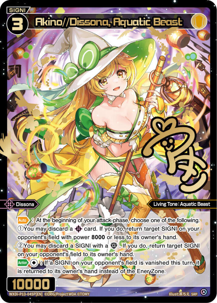 Akino//Dissona, Aquatic Beast (SRP), Concord Diva WXDi-P13-045P[EN]