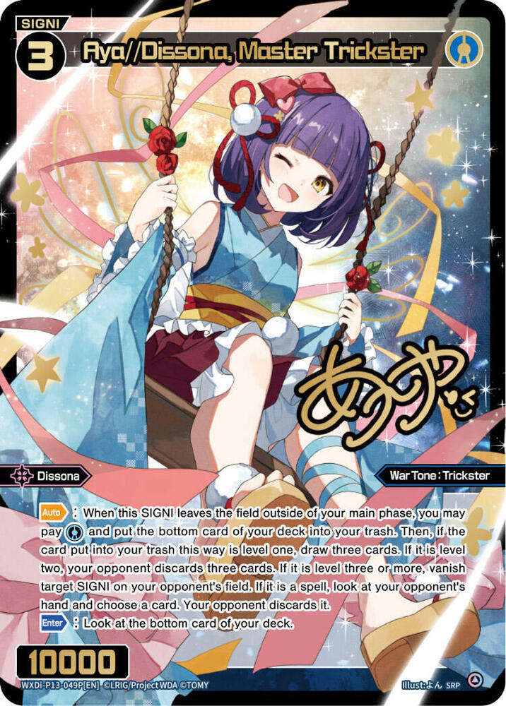 Aya//Dissona, Master Trickster (SRP), Concord Diva WXDi-P13-049P[EN]