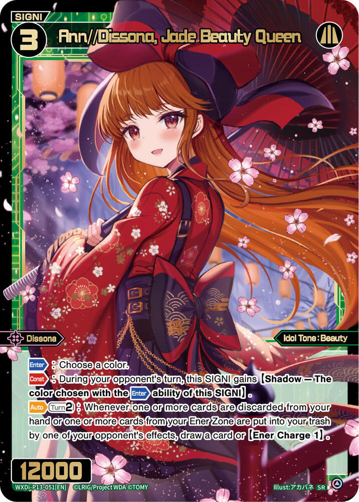 Ann//Dissona, Jade Beauty Queen, Concord Diva WXDi-P13-051[EN]