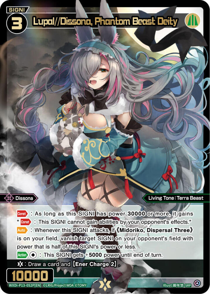 Lupal//Dissona, Phantom Beast Deity (SRP), Concord Diva WXDi-P13-052P[EN]