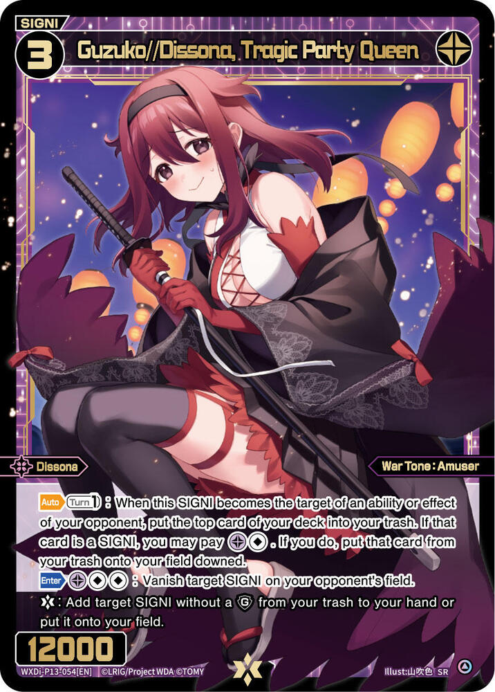 Guzuko//Dissona, Tragic Party Queen, Concord Diva WXDi-P13-054[EN]
