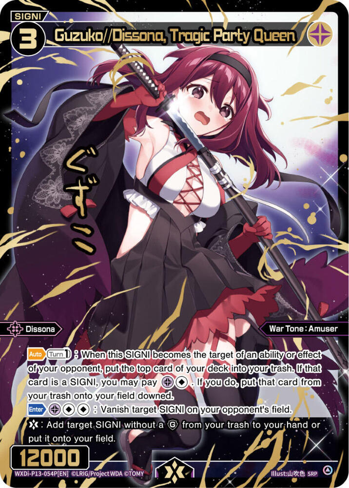 Guzuko//Dissona, Tragic Party Queen (SRP), Concord Diva WXDi-P13-054P[EN]