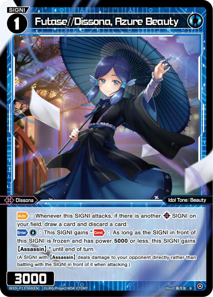Futase//Dissona, Azure Beauty, Concord Diva WXDi-P13-069[EN]