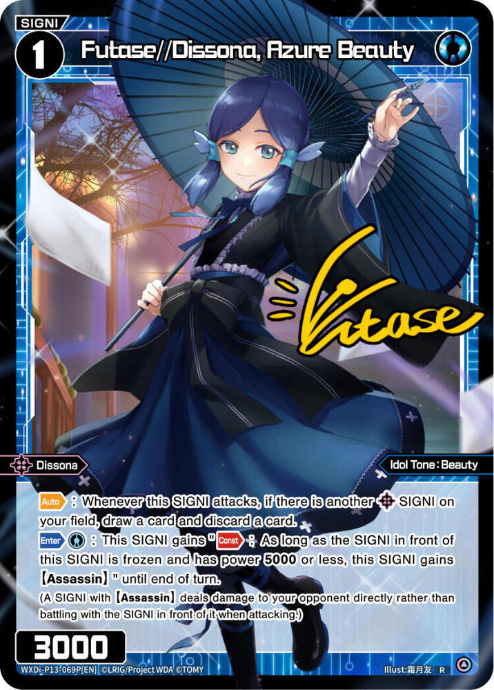 Futase//Dissona, Azure Beauty (Parallel Foil), Concord Diva WXDi-P13-069P[EN]