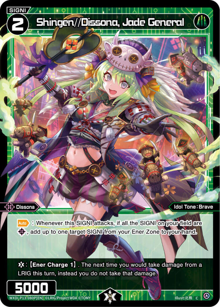 Shingen//Dissona, Jade General (Parallel Foil), Concord Diva WXDi-P13-080P[EN]