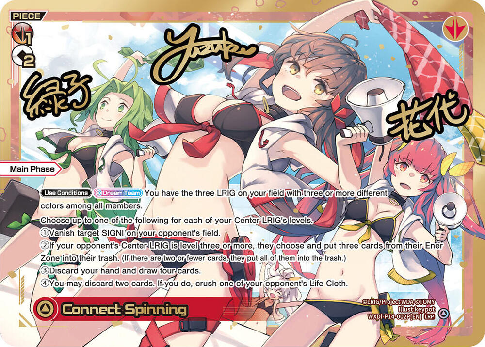 Connect Spinning (LRP), Fesonne Diva WXDi-P14-002P[EN]