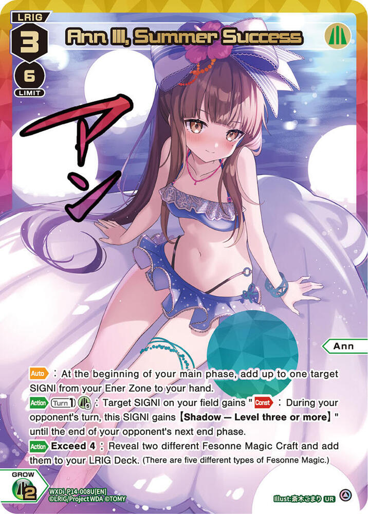 Ann III, Summer Success (UR), Fesonne Diva WXDi-P14-008U[EN]