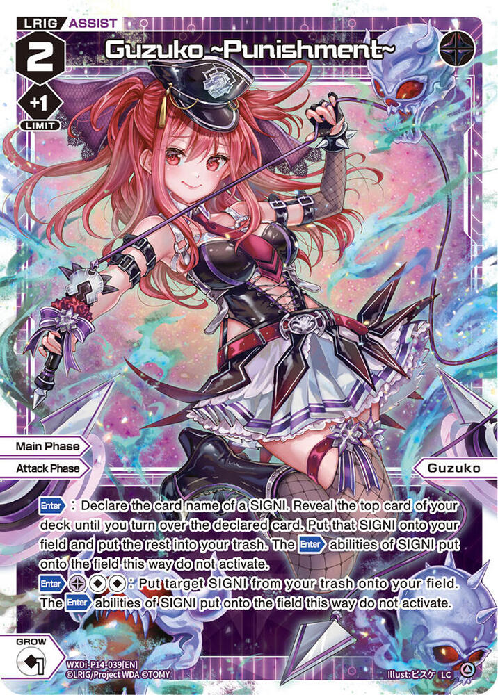 Guzuko, ~Punishment!~, Fesonne Diva WXDi-P14-039[EN]