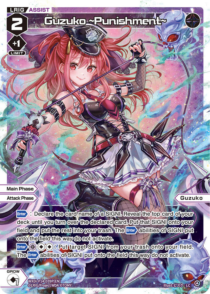 Guzuko, ~Punishment!~ (Parallel), Fesonne Diva WXDi-P14-039P[EN]
