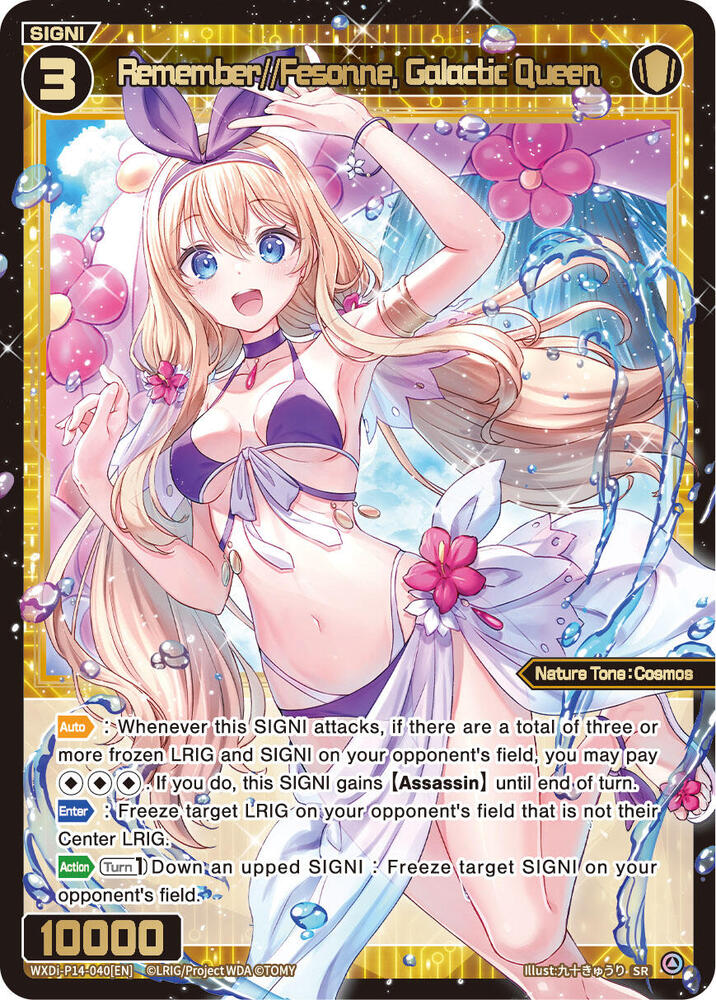 Remember//Fesonne, Galactic Queen, Fesonne Diva WXDi-P14-040[EN]