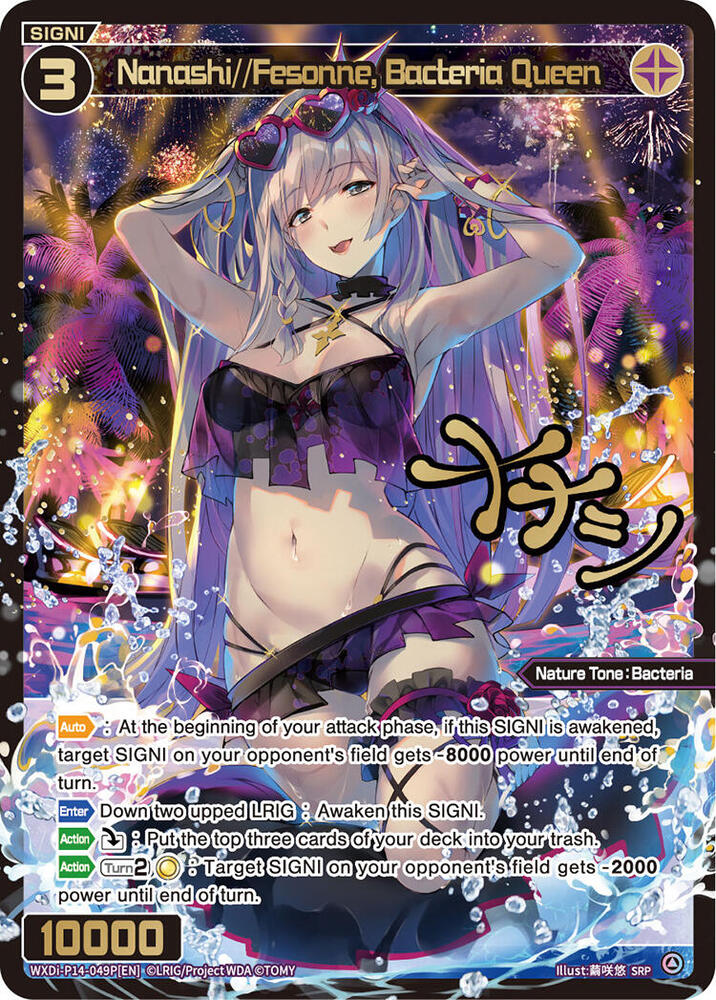 Nanashi//Fesonne, Bacteria Queen (SRP), Fesonne Diva WXDi-P14-049P[EN]