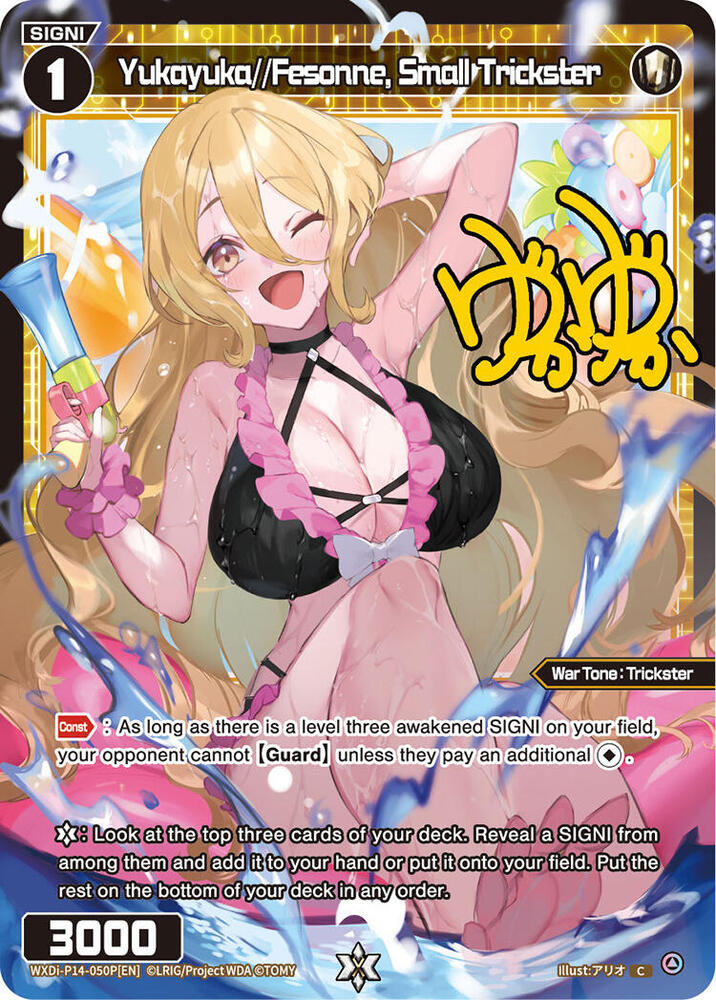 Yukayuka//Fesonne, Small Trickster (Parallel), Fesonne Diva WXDi-P14-050P[EN]