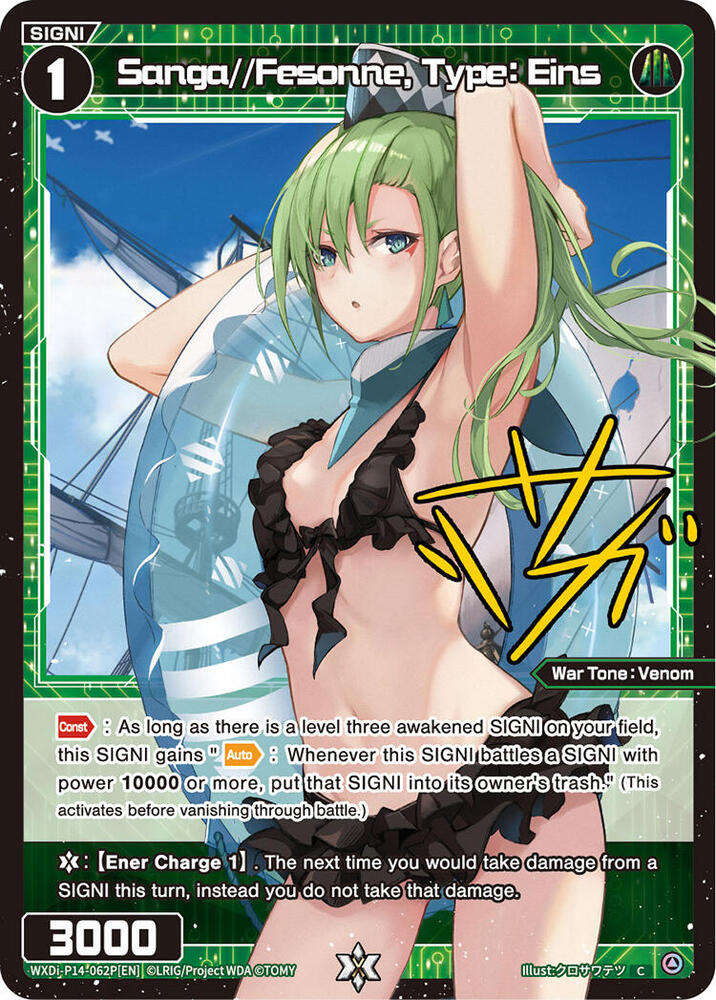 Sanga//Fesonne, Type: Eins (Parallel), Fesonne Diva WXDi-P14-062P[EN]