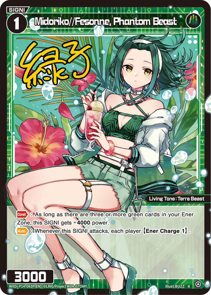 Midoriko//Fesonne, Phantom Beast (Parallel), Fesonne Diva WXDi-P14-063P[EN]
