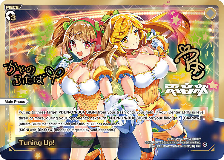 Tuning Up! (LRP), Fesonne Diva WXDi-P14-070P[EN]