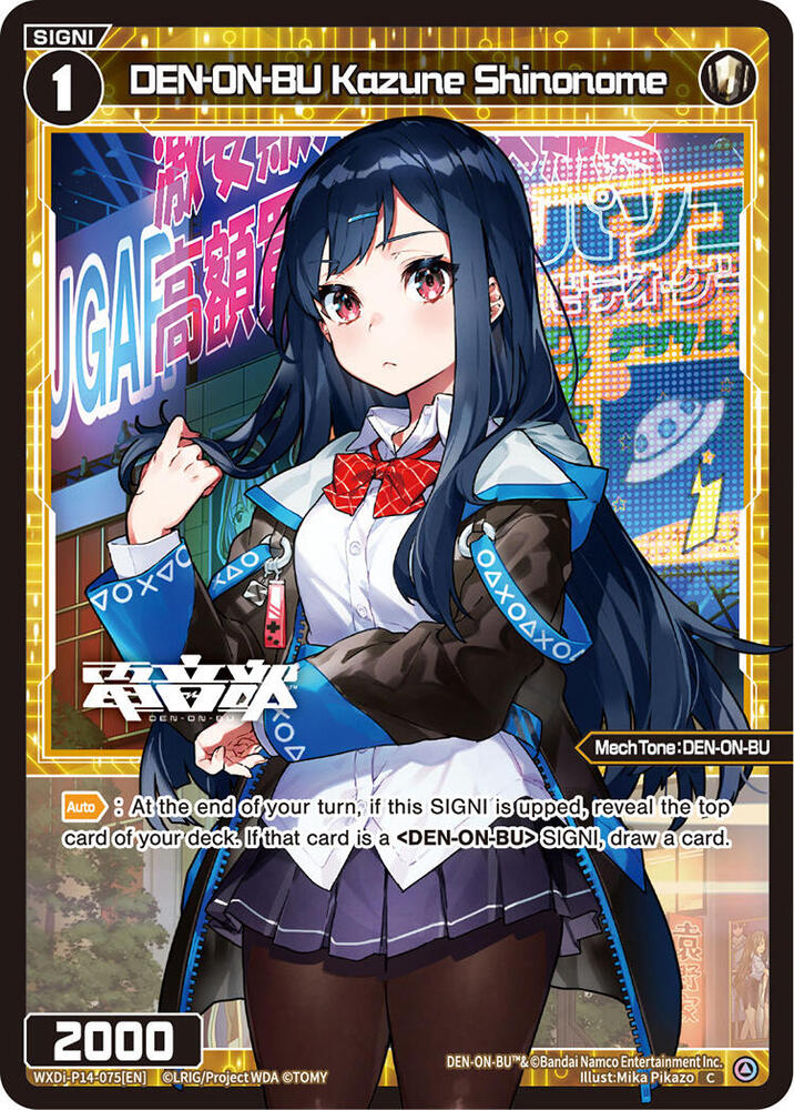 DEN-ON-BU Kazune Shinonome, Fesonne Diva WXDi-P14-075[EN]