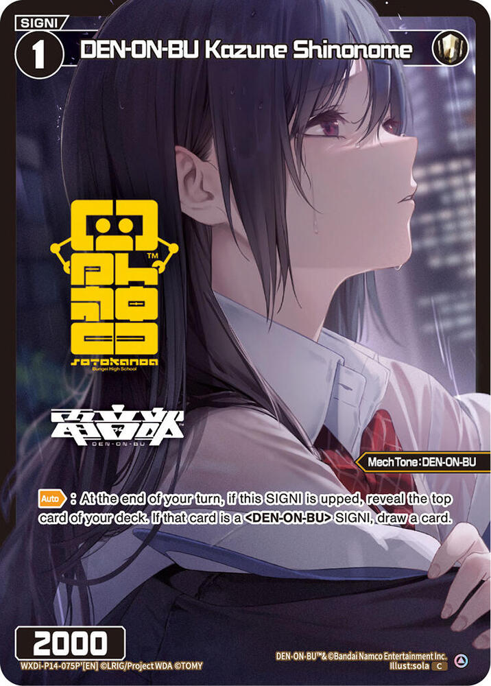DEN-ON-BU Kazune Shinonome (Parallel '), Fesonne Diva WXDi-P14-075P'[EN]