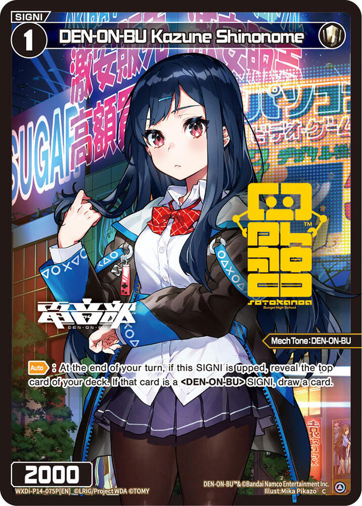 DEN-ON-BU Kazune Shinonome (Parallel), Fesonne Diva WXDi-P14-075P[EN]