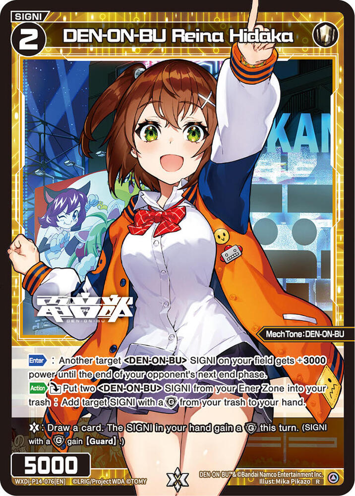 DEN-ON-BU Reina Hidaka, Fesonne Diva WXDi-P14-076[EN]