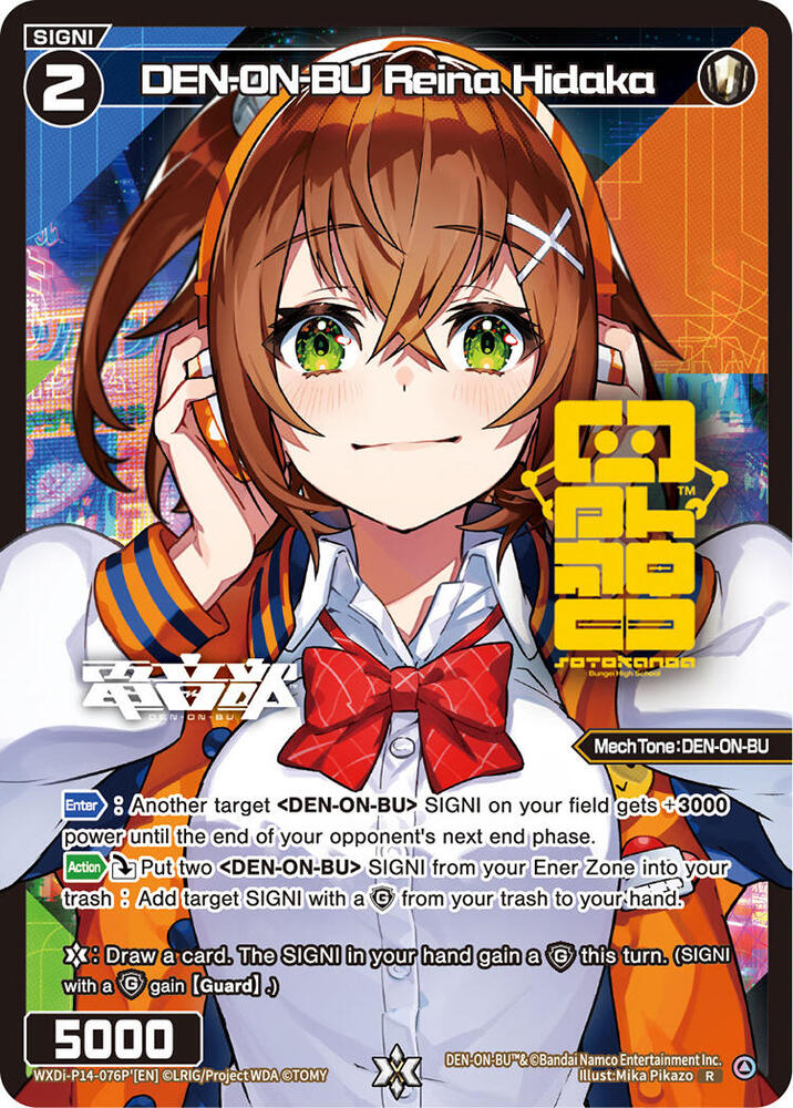 DEN-ON-BU Reina Hidaka (Parallel '), Fesonne Diva WXDi-P14-076P'[EN]