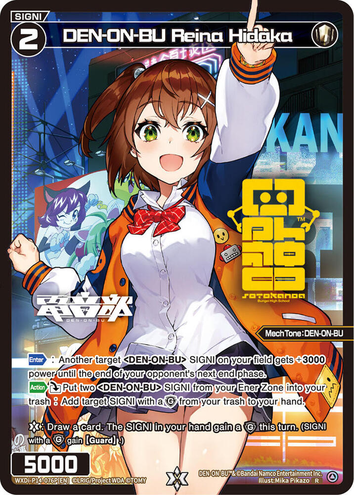 DEN-ON-BU Reina Hidaka (Parallel), Fesonne Diva WXDi-P14-076P[EN]