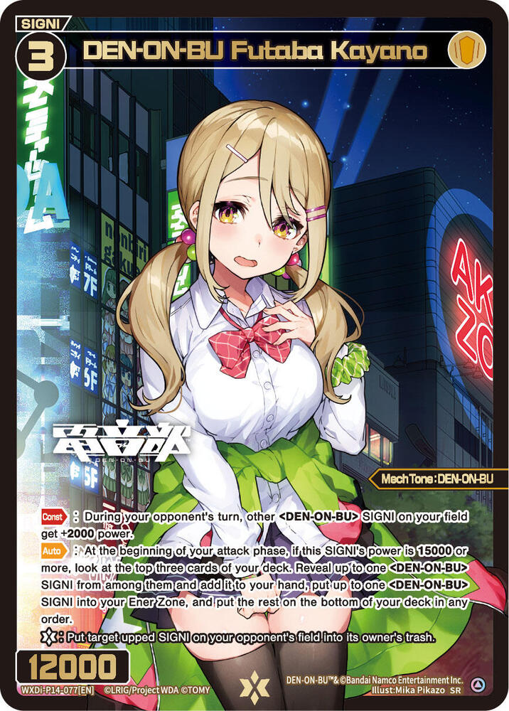 DEN-ON-BU Futaba Kayano, Fesonne Diva WXDi-P14-077[EN]