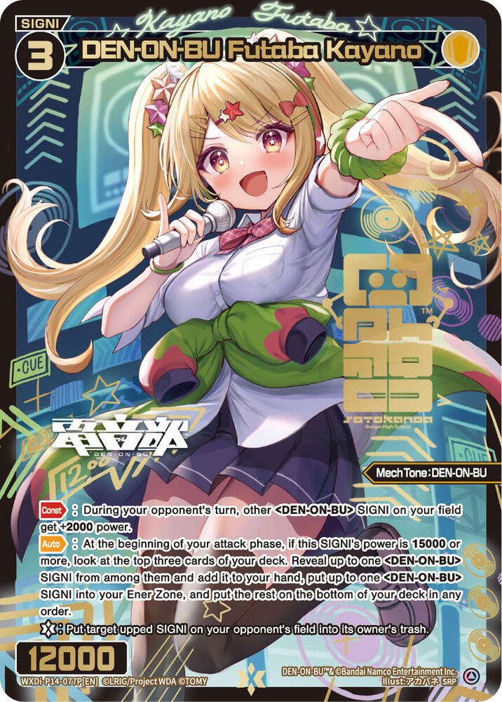 DEN-ON-BU Futaba Kayano (Parallel), Fesonne Diva WXDi-P14-077P[EN]