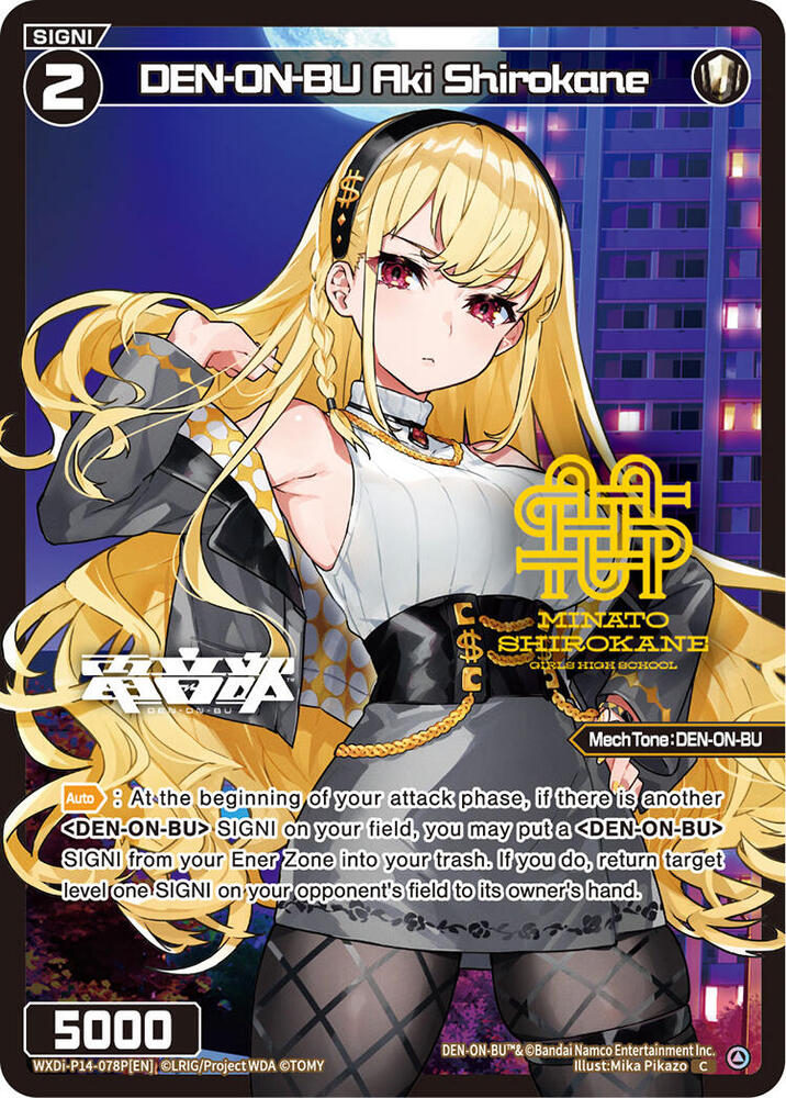 DEN-ON-BU Aki Shirokane (Parallel), Fesonne Diva WXDi-P14-078P[EN]