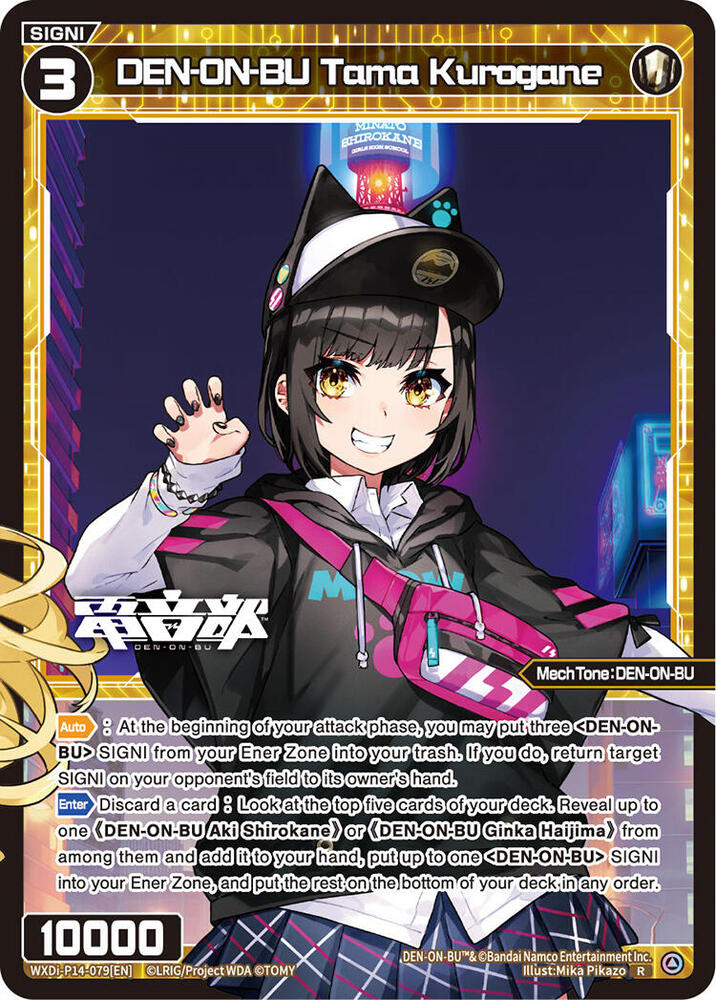 DEN-ON-BU Tama Kurogane, Fesonne Diva WXDi-P14-079[EN]