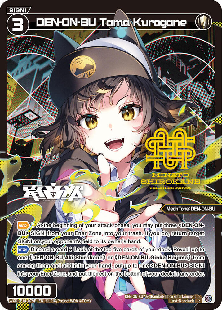 DEN-ON-BU Tama Kurogane (Parallel '), Fesonne Diva WXDi-P14-079P'[EN]