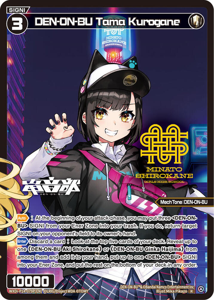 DEN-ON-BU Tama Kurogane (Parallel), Fesonne Diva WXDi-P14-079P[EN]