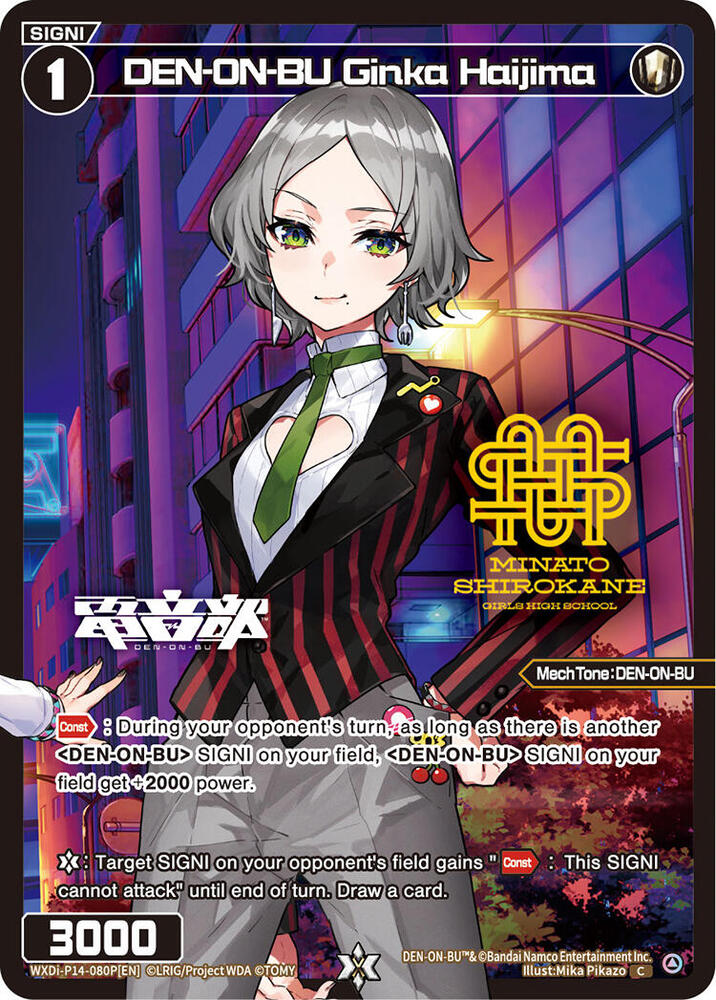DEN-ON-BU Ginka Haijima (Parallel), Fesonne Diva WXDi-P14-080P[EN]
