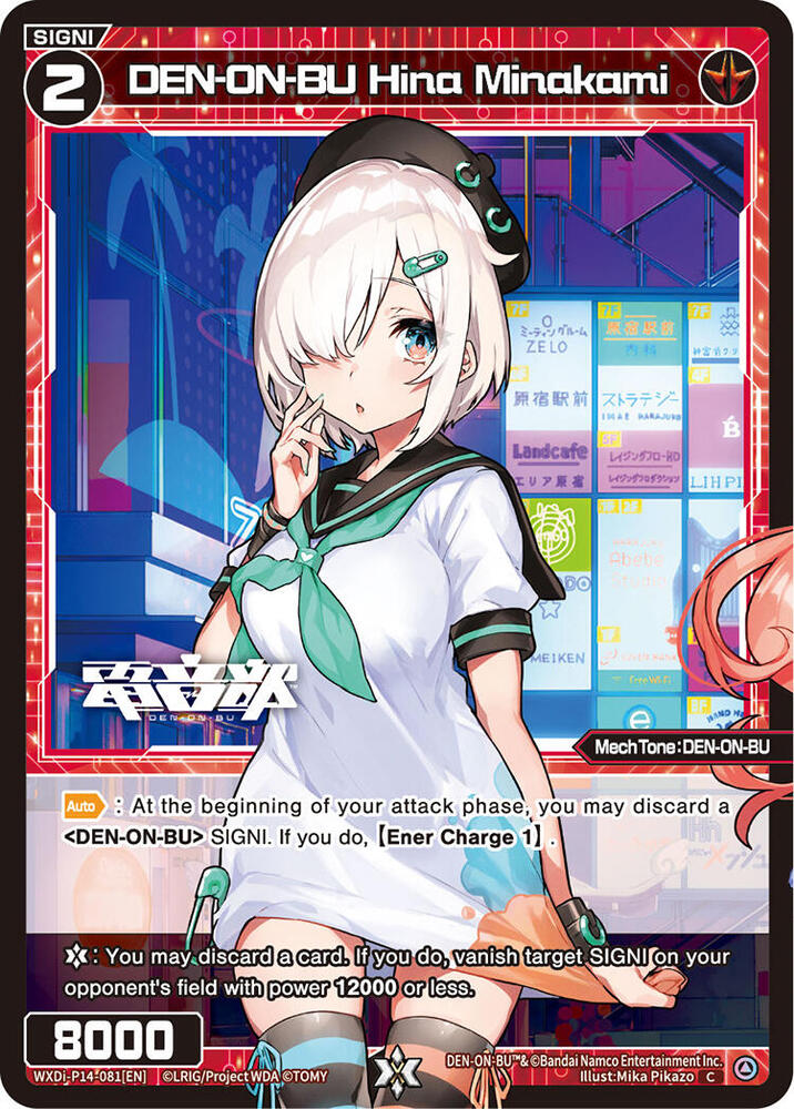 DEN-ON-BU Hina Minakami, Fesonne Diva WXDi-P14-081[EN]