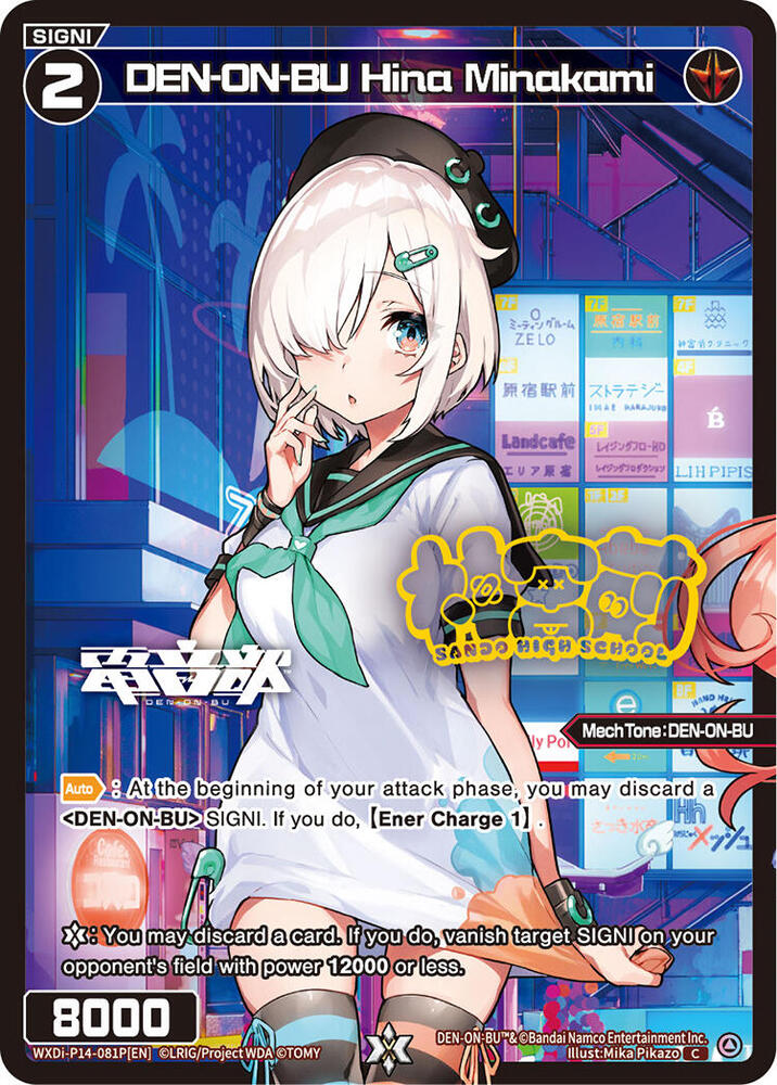 DEN-ON-BU Hina Minakami (Parallel), Fesonne Diva WXDi-P14-081P[EN]