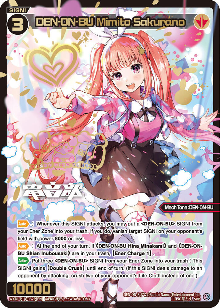 DEN-ON-BU Mimito Sakurano (Parallel), Fesonne Diva WXDi-P14-082P[EN]