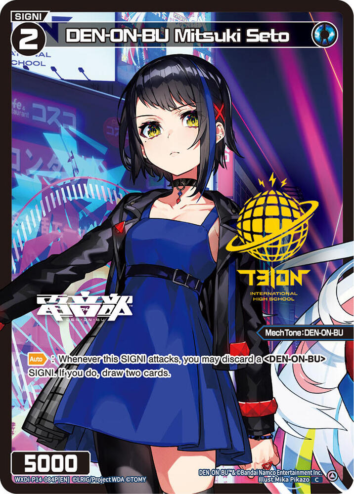 DEN-ON-BU Mitsuki Seto (Parallel), Fesonne Diva WXDi-P14-084P[EN]
