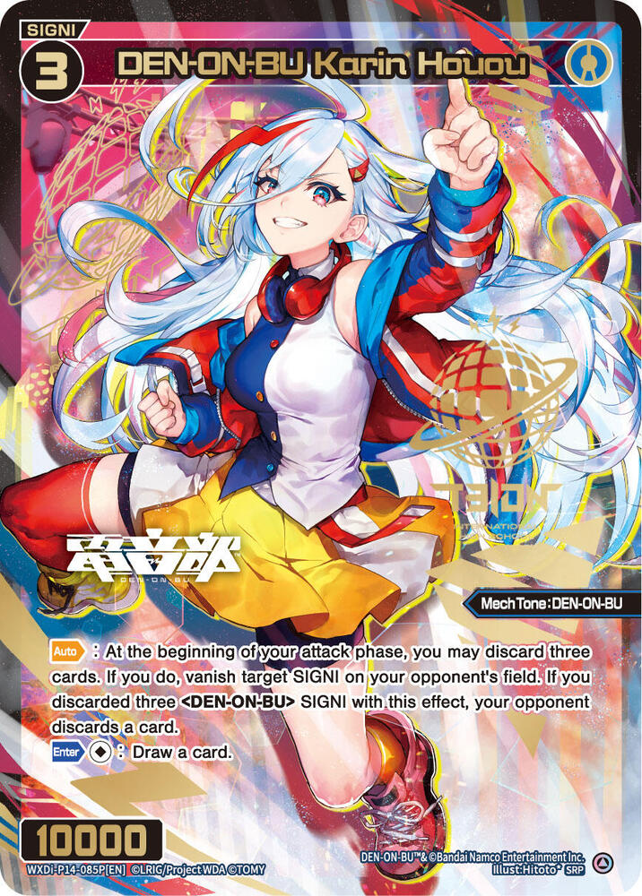 DEN-ON-BU Karin Houou (Parallel), Fesonne Diva WXDi-P14-085P[EN]