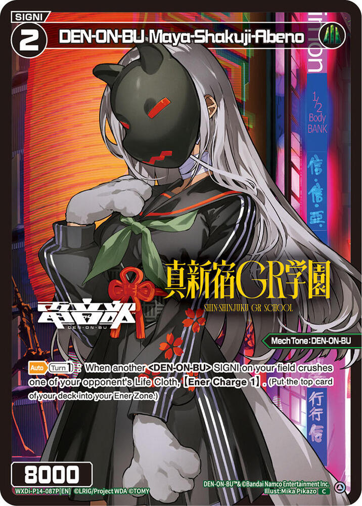 DEN-ON-BU Maya-Shakuji-Abeno (Parallel), Fesonne Diva WXDi-P14-087P[EN]