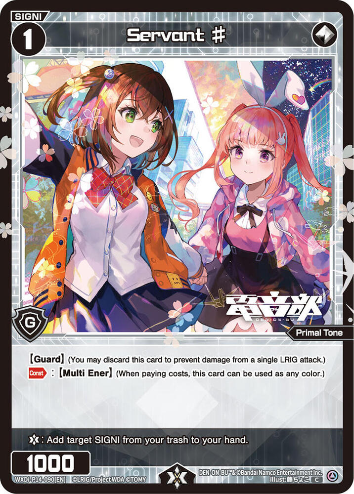 Servant, Fesonne Diva WXDi-P14-090[EN]