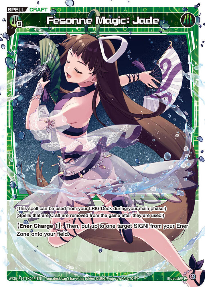 Fesonne Magic: Jade (Parallel), Fesonne Diva WXDi-P14-TK04P[EN]