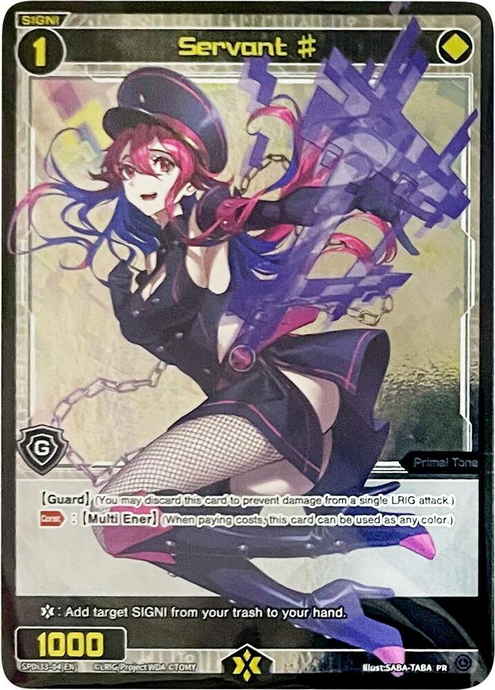 Servant # (04) (Box Topper), Divisions DIVA SPDi33-04[EN]