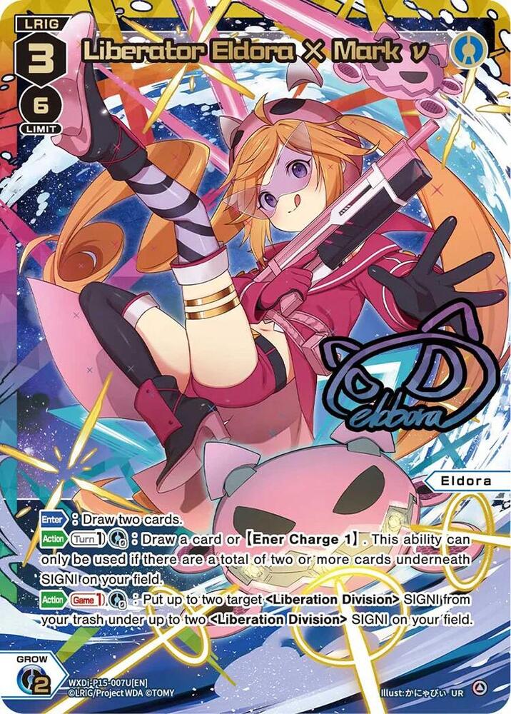 Liberator Eldora X Mark v (UR), Divisions DIVA WXDi-P15-007U[EN]