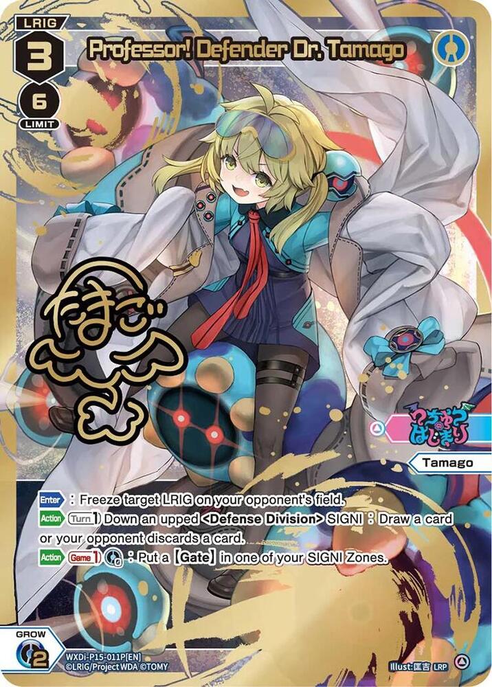 Professor! Defender Dr. Tamago (LRP), Divisions DIVA WXDi-P15-011P[EN]