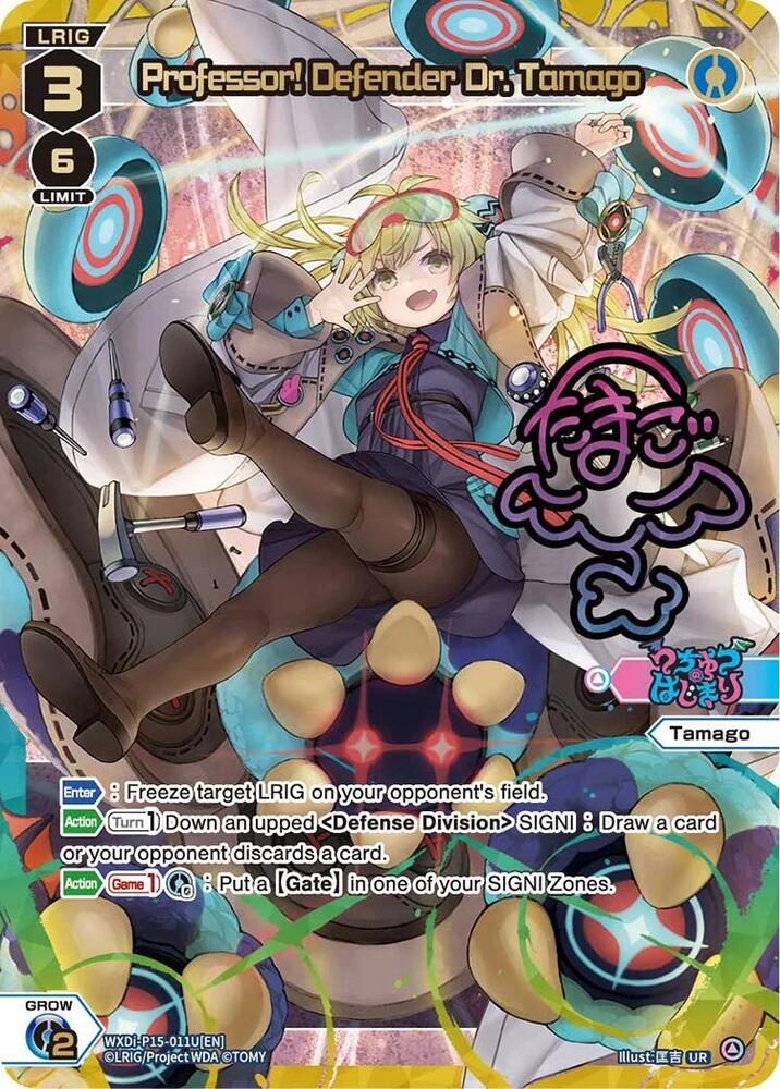 Professor! Defender Dr. Tamago (UR), Divisions DIVA WXDi-P15-011U[EN]